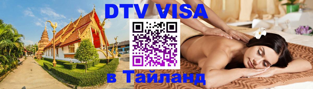 Сколько стоит DTV виза — актуальные цены, оформление даже без документов - 